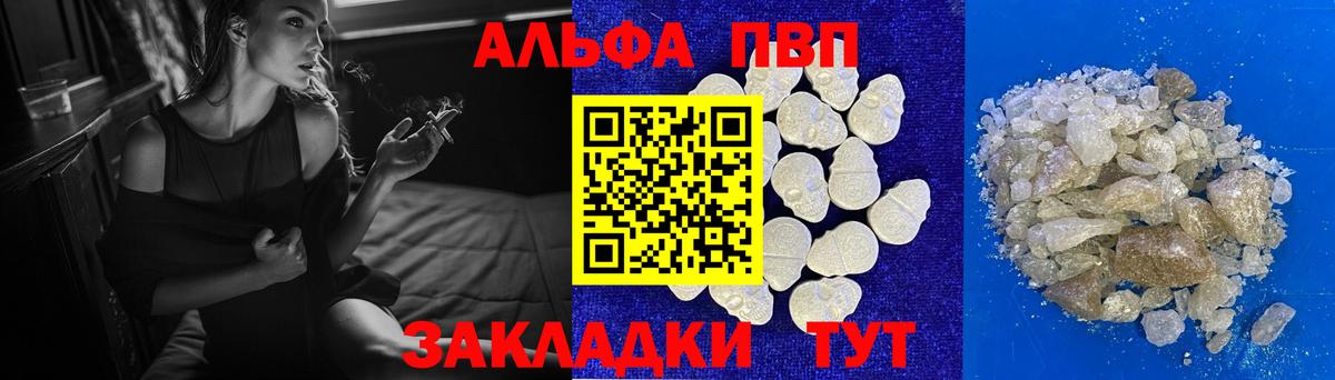 Alpha PVP кристаллы  Вход с VPN  Полысаево 