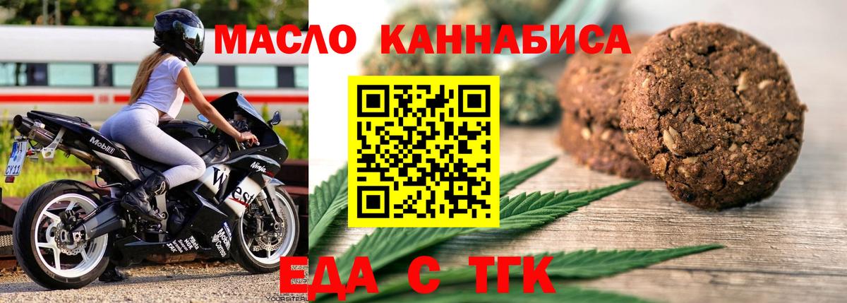 Полысаево  Canna-Cookies конопля  Вход с VPN 