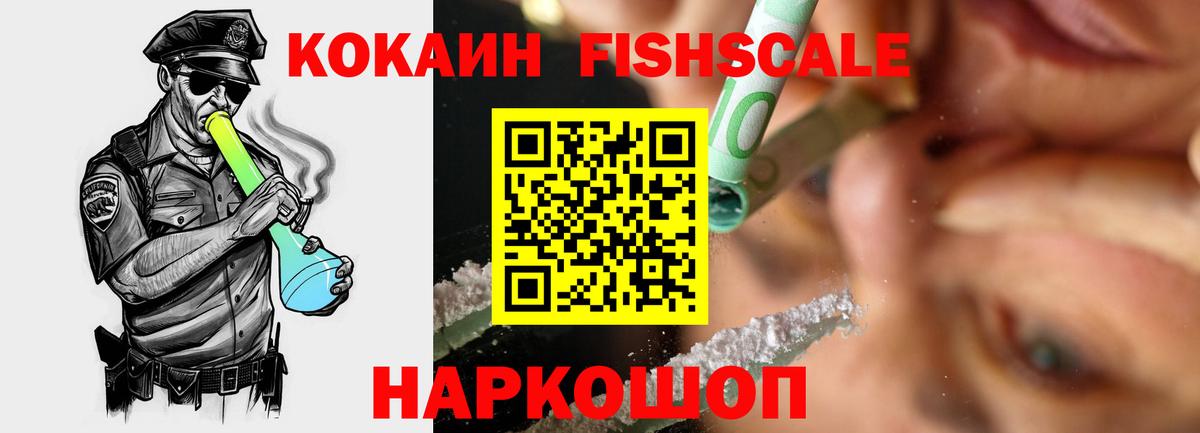 COCAIN Боливия  Вход с VPN  Полысаево 