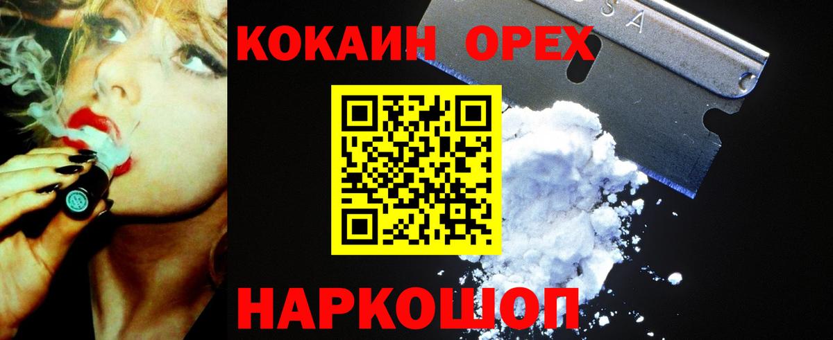 Кокаин Перу Полысаево