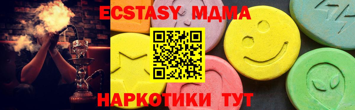 mega как войти  ЭКСТАЗИ 250 мг  Вход с VPN  Полысаево 