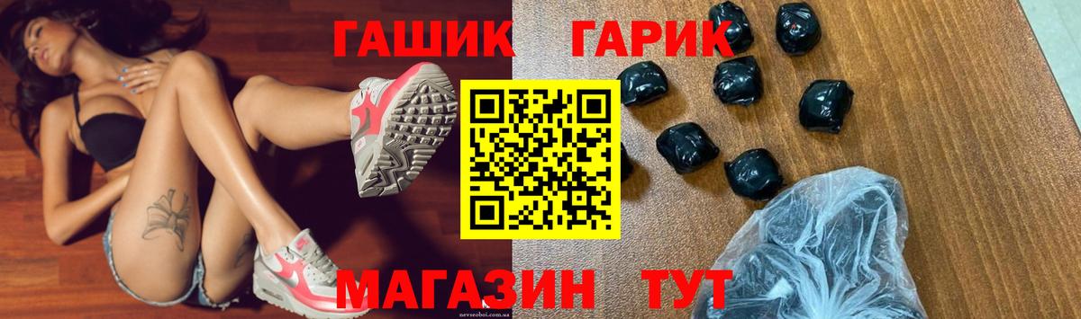 ГАШ  Гашиш Cannabis  Вход с VPN  Полысаево 