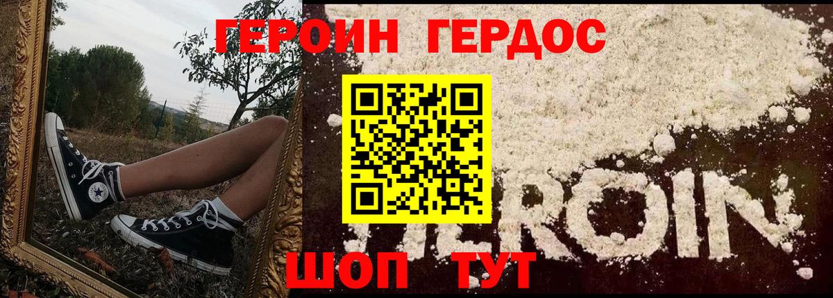 Героин гречка  Вход с VPN  Полысаево 