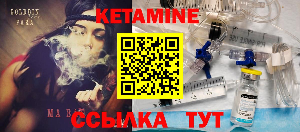 КЕТАМИН ketamine    зеркало  Полысаево  Вход с VPN 