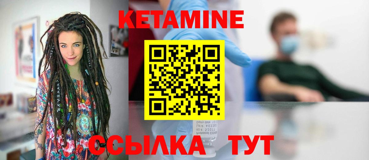 Кетамин ketamine Полысаево