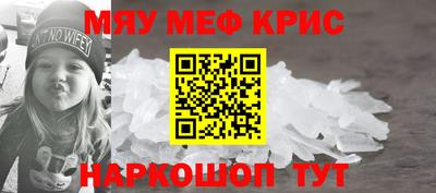 спайс Славянск-на-Кубани