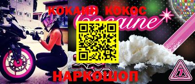 спайс Славянск-на-Кубани