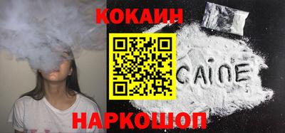 спайс Славянск-на-Кубани
