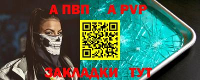 спайс Славянск-на-Кубани