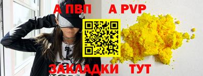 спайс Славянск-на-Кубани