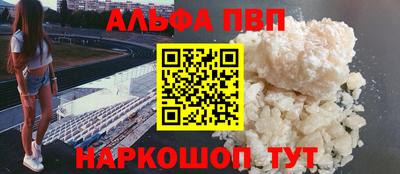 спайс Славянск-на-Кубани