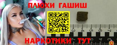 спайс Славянск-на-Кубани