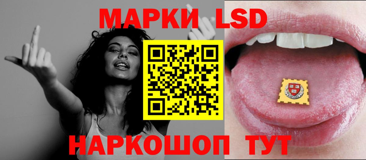 ЛСД экстази кислота Полысаево