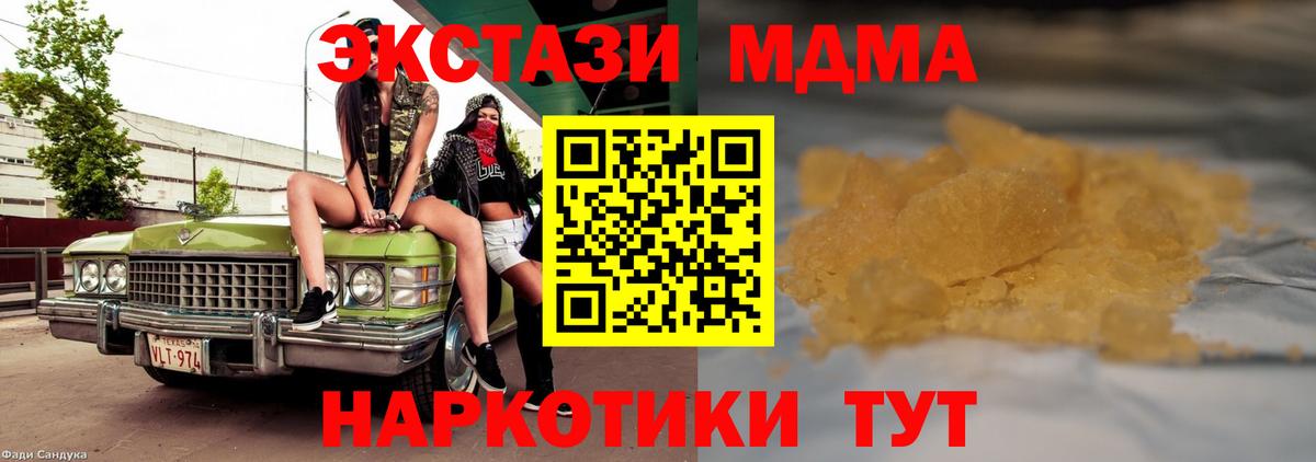 MDMA VHQ Полысаево