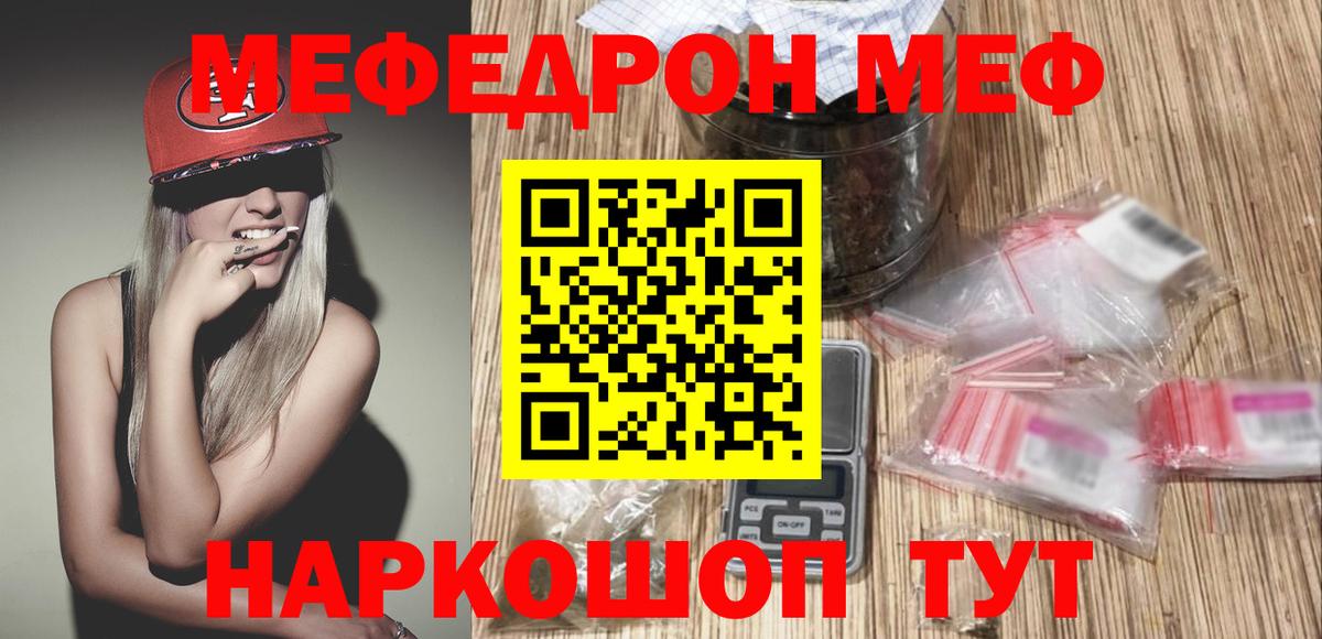 Мефедрон мука  Вход с VPN  Полысаево  МЯУ-МЯУ  Меф VHQ 