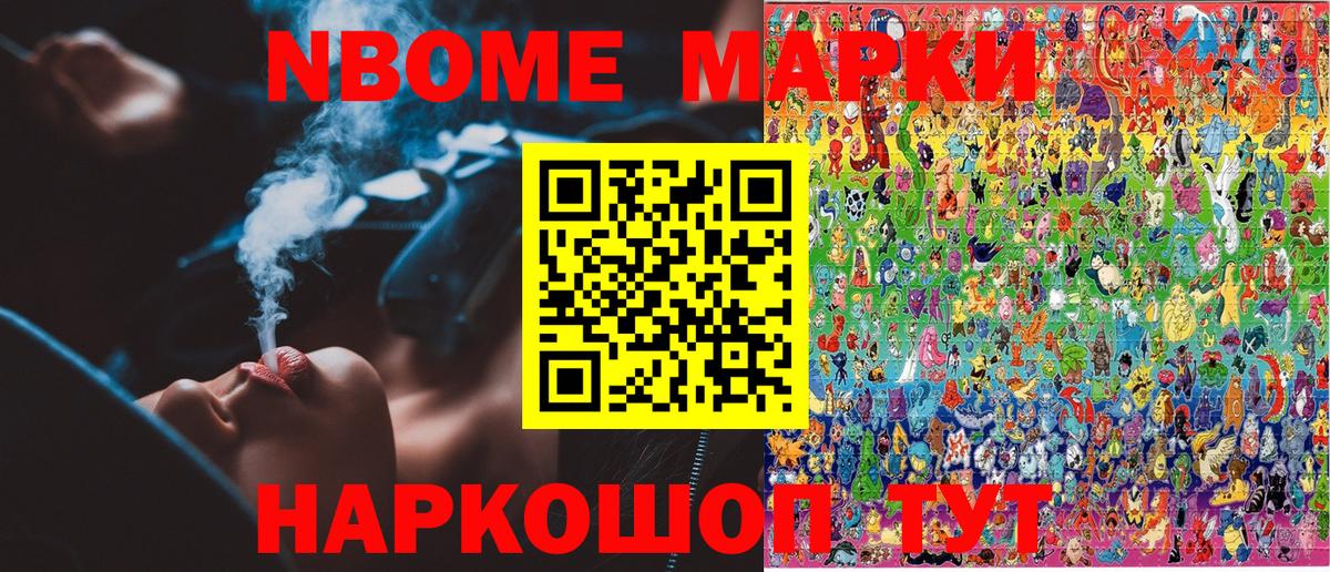 Марки 25I-NBOMe 1,5мг  Марки 25I-NBOMe  Марки 25I-NBOMe 1,5мг  Полысаево  Вход с VPN 