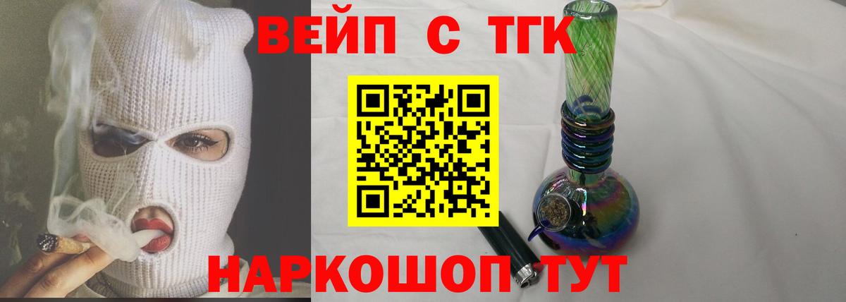 ТГК гашишное масло Полысаево