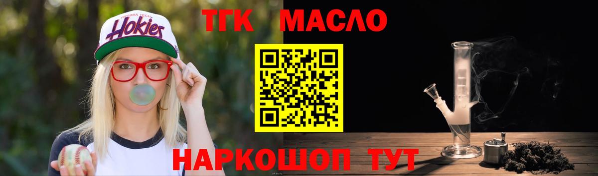 Дистиллят ТГК THC oil  Вход с VPN  Дистиллят ТГК Wax  купить наркотики цена  Полысаево 