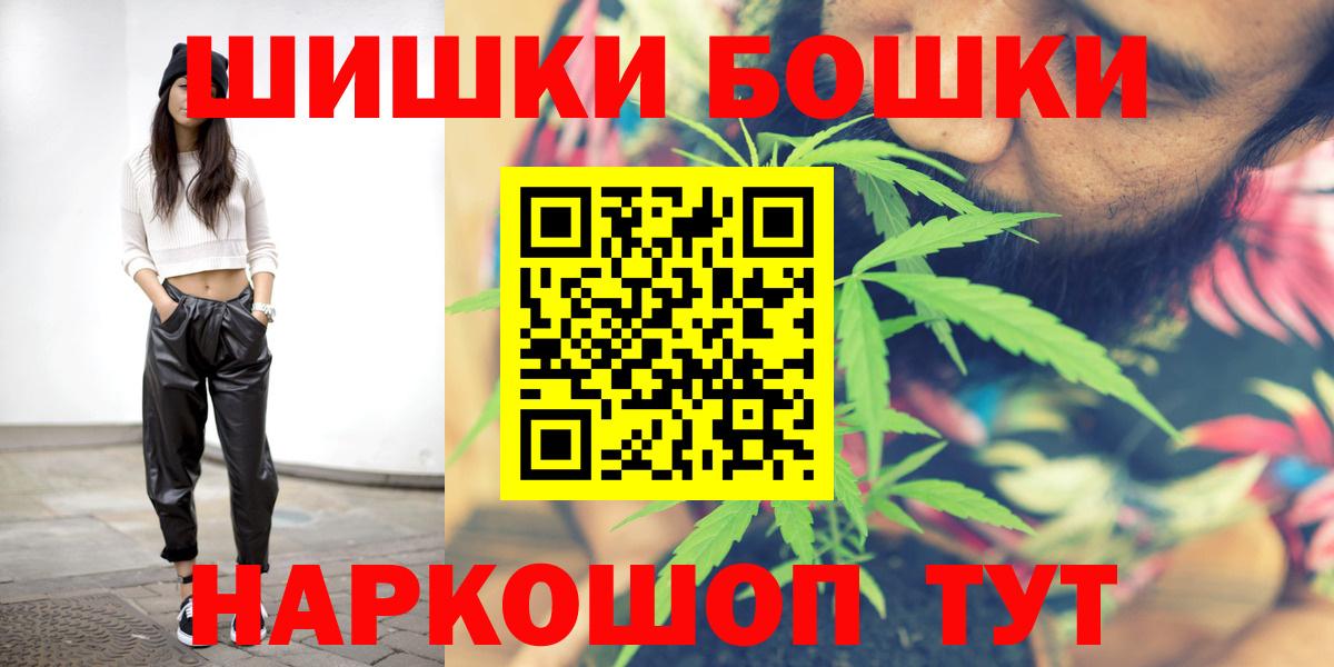 Полысаево  Шишки марихуана Bruce Banner  Конопля THC 21%  Вход с VPN 